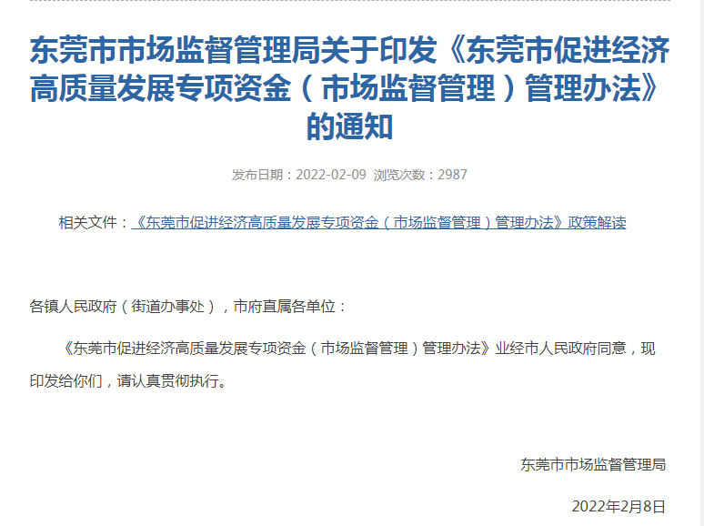 【政策红利】首期专项资金规模1.07亿元，最高单项奖励资金达3000万元！
